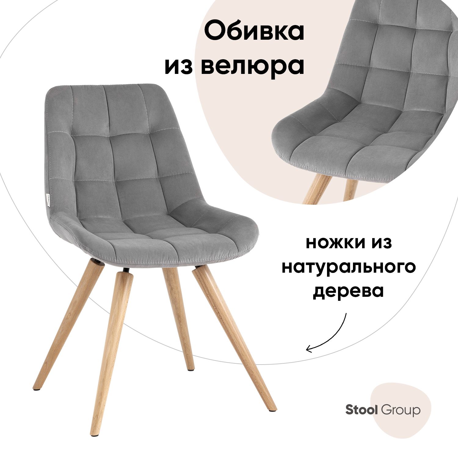 

Стул для кухни Stool Group Флекс из велюра, серый, Флекс