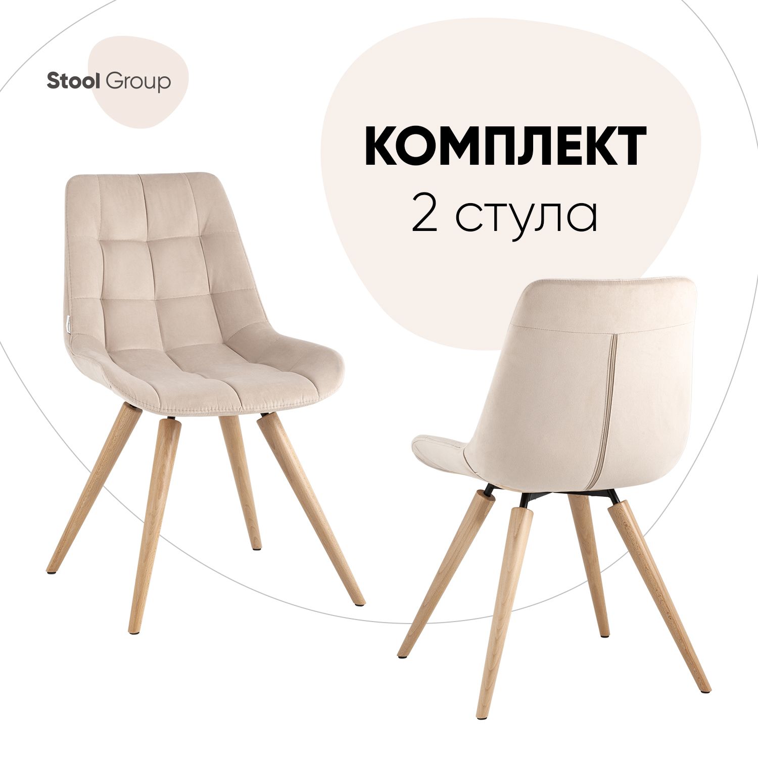 

Стул Stool Group AV 405-N02-K12LB BOX, бежевый, Флекс