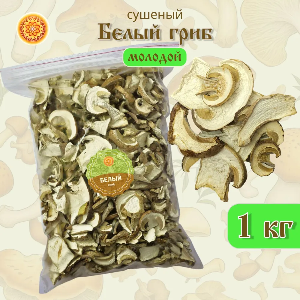 

Белый гриб сушеный ЯСАЛТАЯ молодой Крепкий, 1 кг, ГСБМ