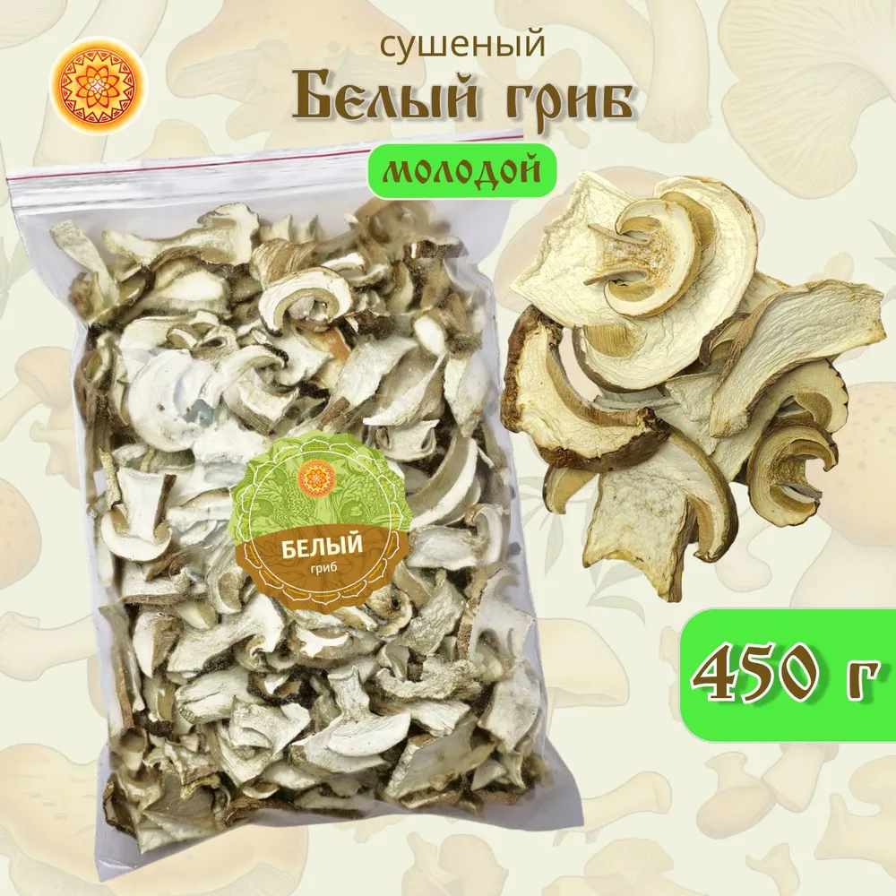 

Белый гриб сушеный ЯСАЛТАЯ молодой Крепкий, 450 г, ГСБМ
