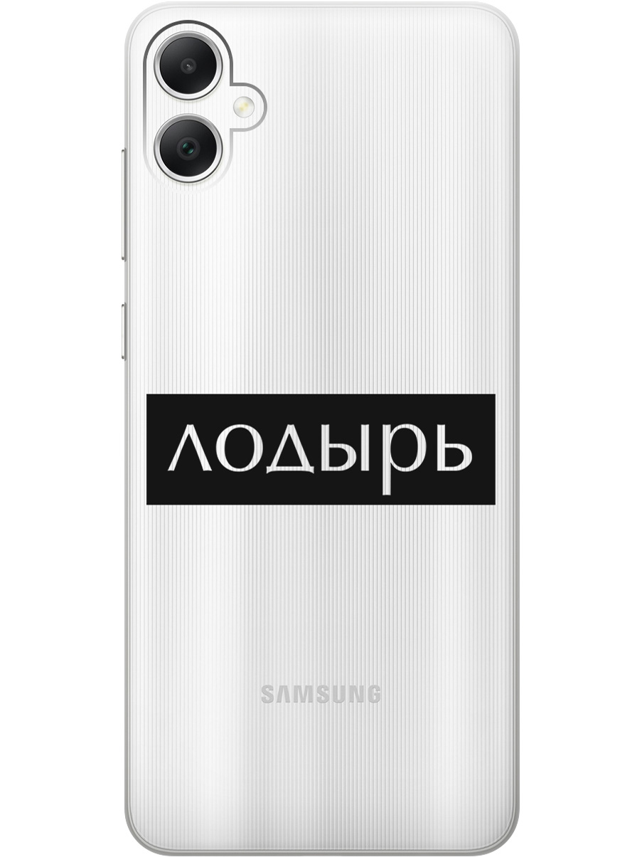 

Силиконовый чехол на Samsung Galaxy A05 "Slacker", Прозрачный;черный, 20001452