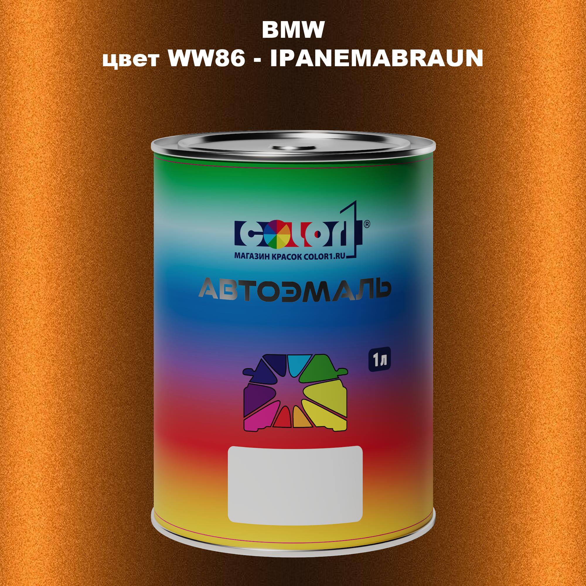 

Автомобильная краска COLOR1 для BMW, цвет WW86 - IPANEMABRAUN, Прозрачный