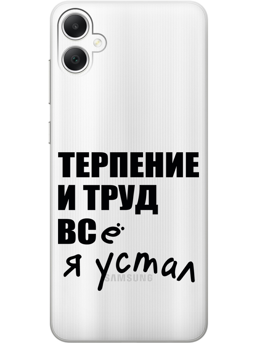 

Силиконовый чехол на Samsung Galaxy A05 "Fatigue", Прозрачный;серый, 20001452