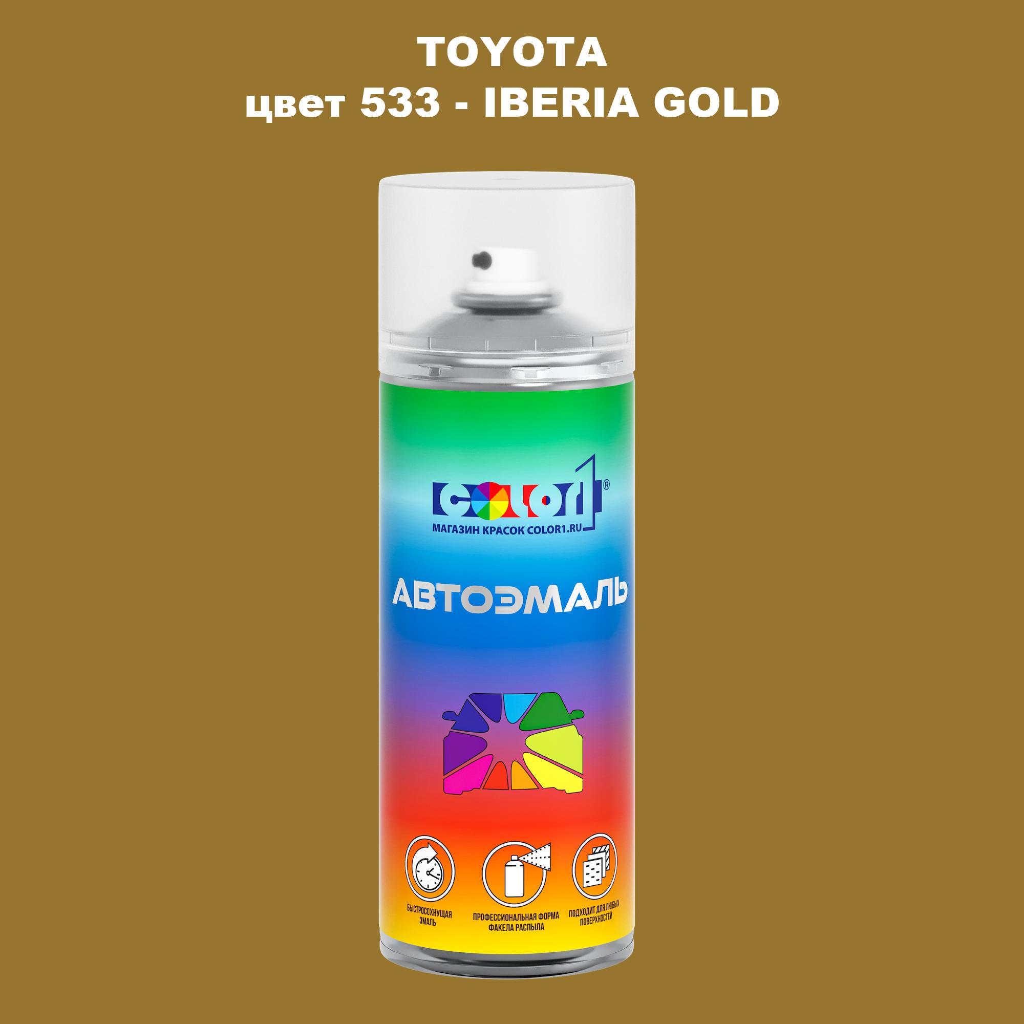 

Аэрозольная краска COLOR1 для TOYOTA, цвет 533 - IBERIA GOLD, Прозрачный