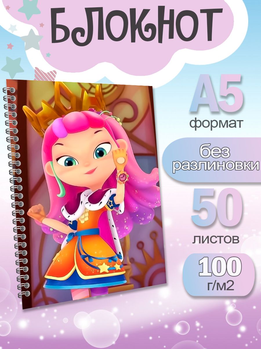 

Блокнот ArtCraft с плотными белыми листами А5 Сказочный Патруль. 50 листов, патруль