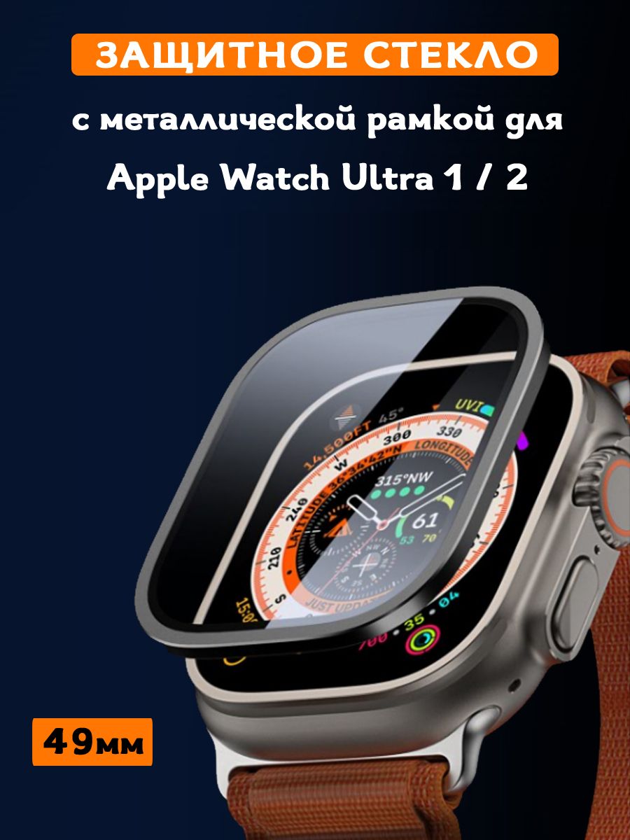 

Защитное стекло для Apple Watch Ultra 1/2 (49мм) Dux Ducis, Flas series, черное, Черный, Apple Watch Ultra 1 / 2 (49мм) Glass