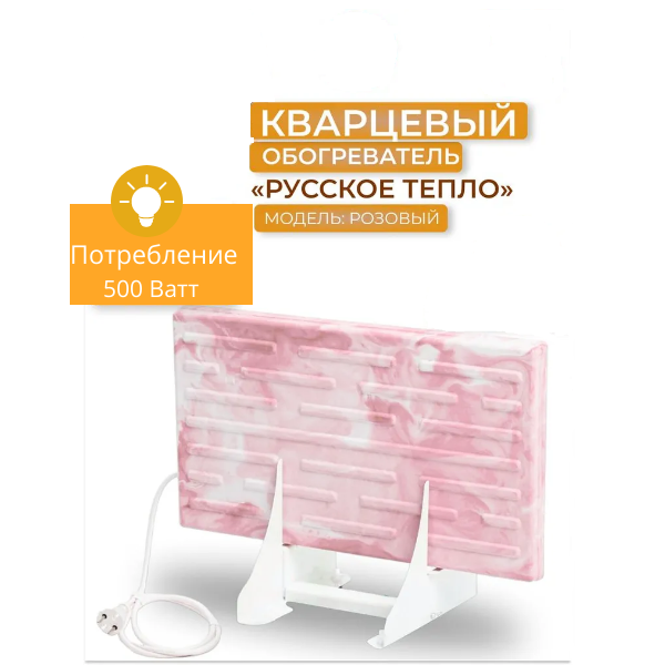 

Конвектор Русское Тепло Стандарт розовый, Стандарт