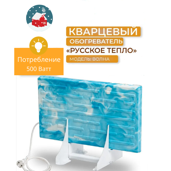 

Конвектор Русское Тепло Стандарт 500 Вт голубой, Стандарт 500 Вт