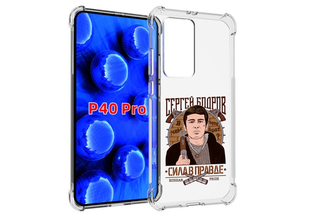 

Чехол MyPads Сергей Бодров для Huawei P40 Pro противоударный, Прозрачный, Tocco