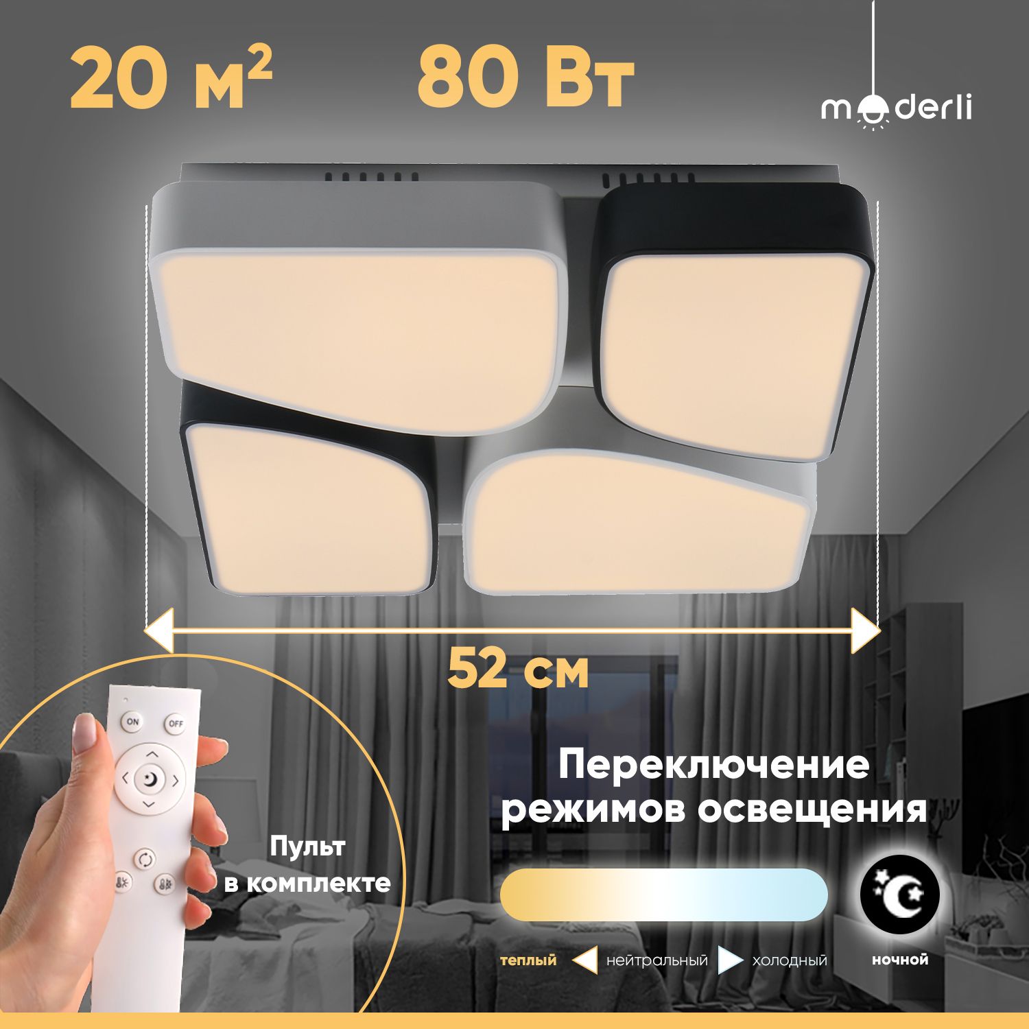 фото Светильник потолочный светодиодный moderli v1121-cl nice led*80w
