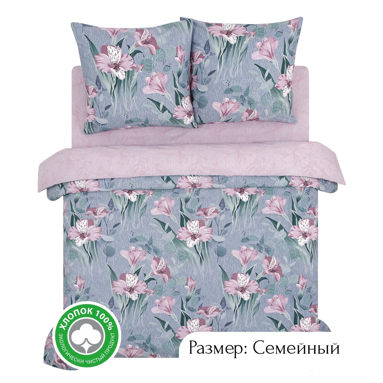 Постельное белье СонCotton семейное из поплина Алисия арт. 920