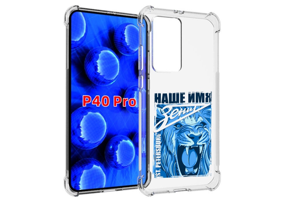 

Чехол MyPads ФК наше имя зенит для Huawei P40 Pro противоударный, Прозрачный, Tocco