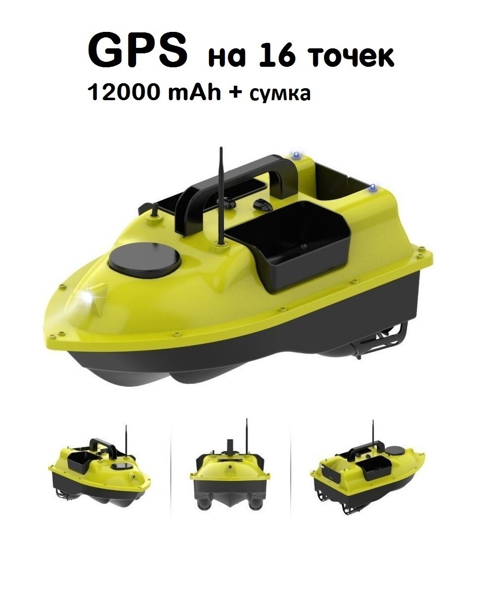 

Прикормочный кораблик Flytec с GPS на 16 точек, желтый, D18Yellow