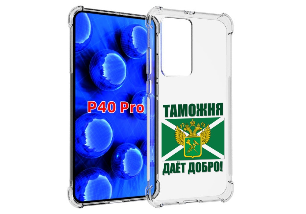 

Чехол MyPads таможня для Huawei P40 Pro противоударный, Прозрачный, Tocco