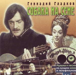 

МУЗЫКА КИНО Собака На Сене (cd)