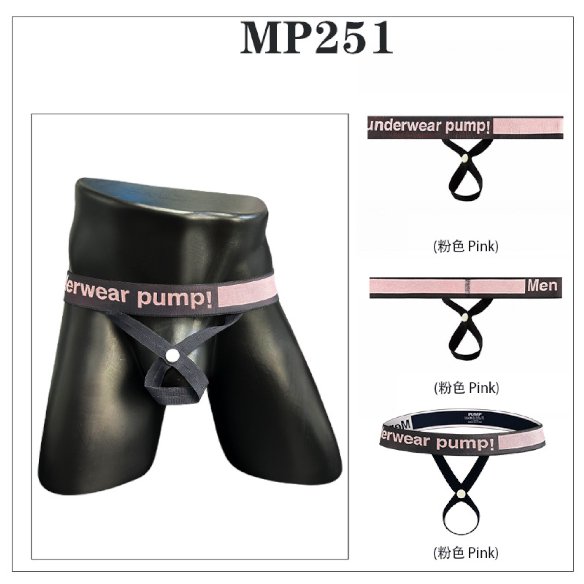 

Мужской эротический аксессуар розовый PUMP! MP251-22 XL, MP251