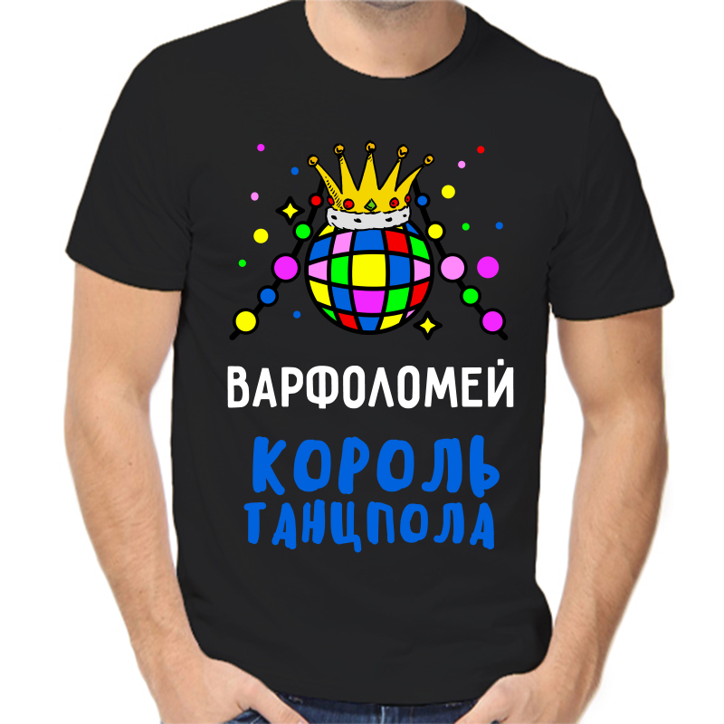 

Футболка мужская черная 56 р-р варфоломей король танцпола, Черный, fm_varfolomey_korol_tancpola