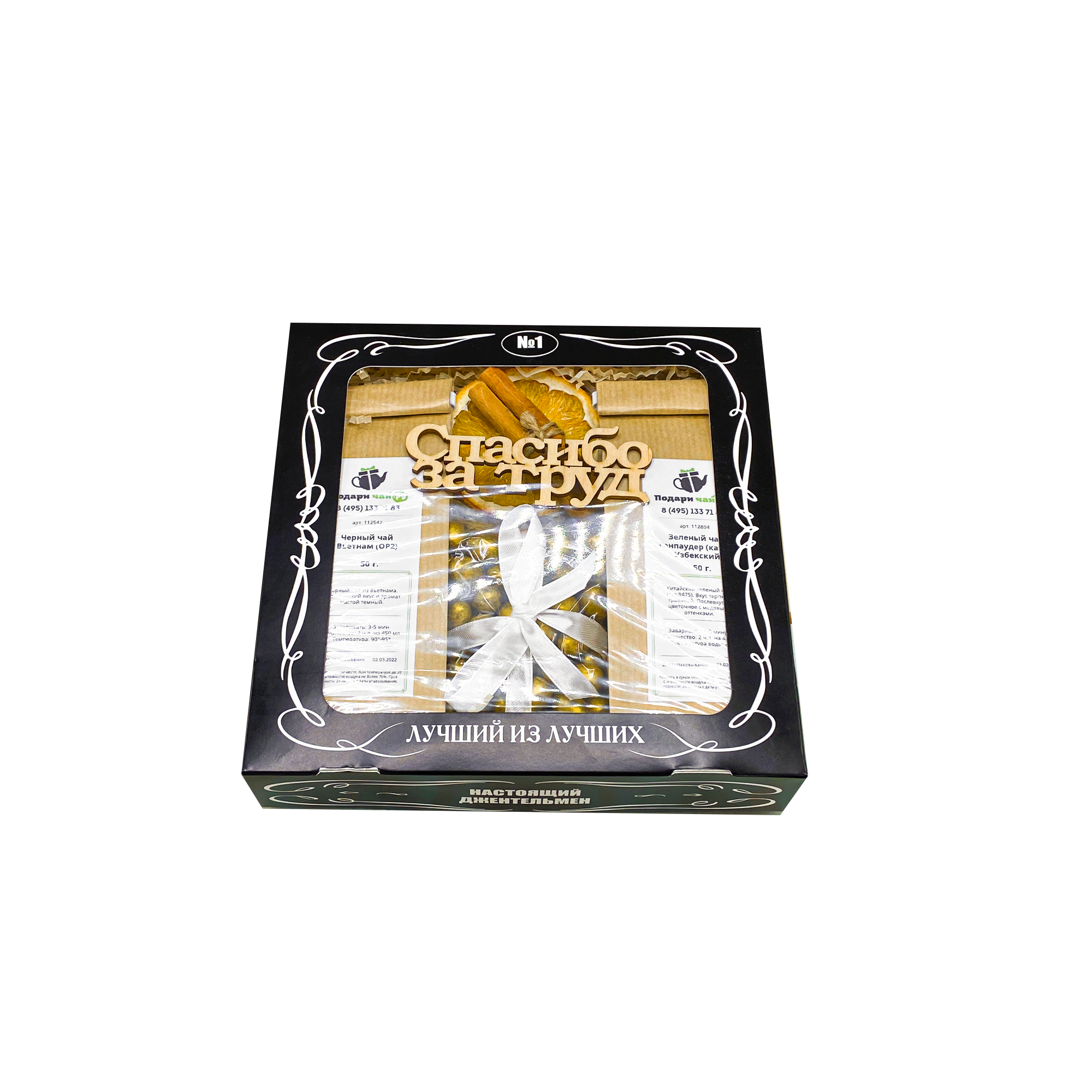 фото Подарочный набор из 2-х видов чая "золотой приз" с открыткой спасибо за труд, 250гр подари чай.ру