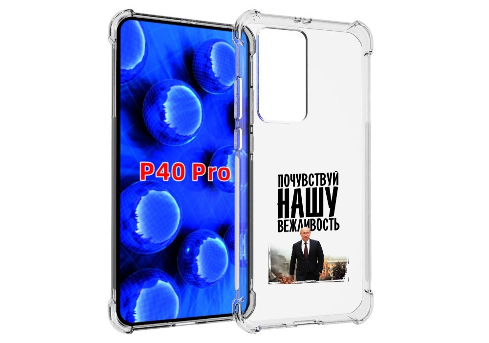 

Чехол MyPads вежливость для Huawei P40 Pro противоударный, Прозрачный, Tocco