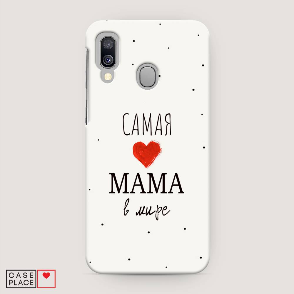 

Пластиковый чехол "Самая любимая мама" на Samsung Galaxy A40