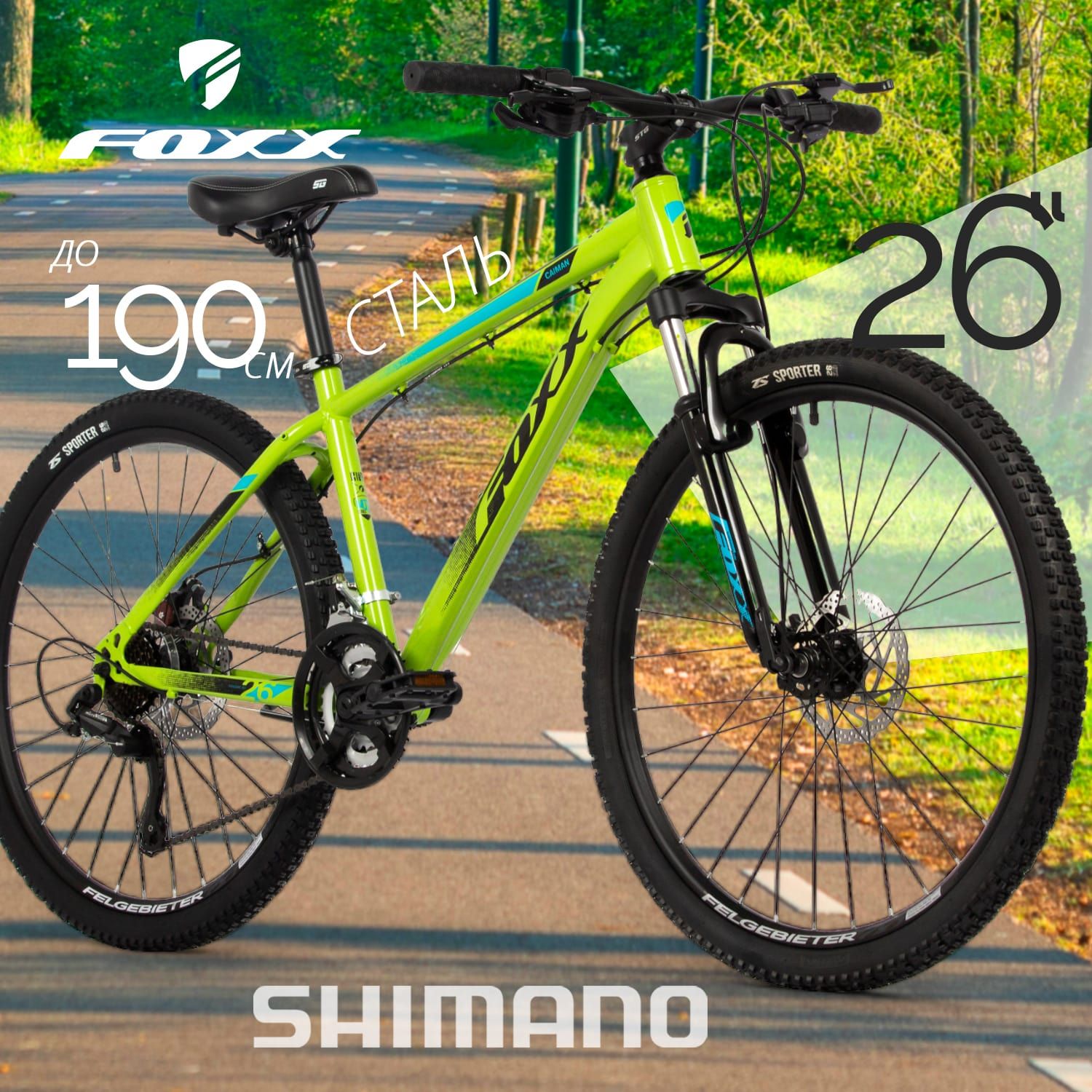 Велосипед FOXX CAIMAN 2024 г 165 см лимонный