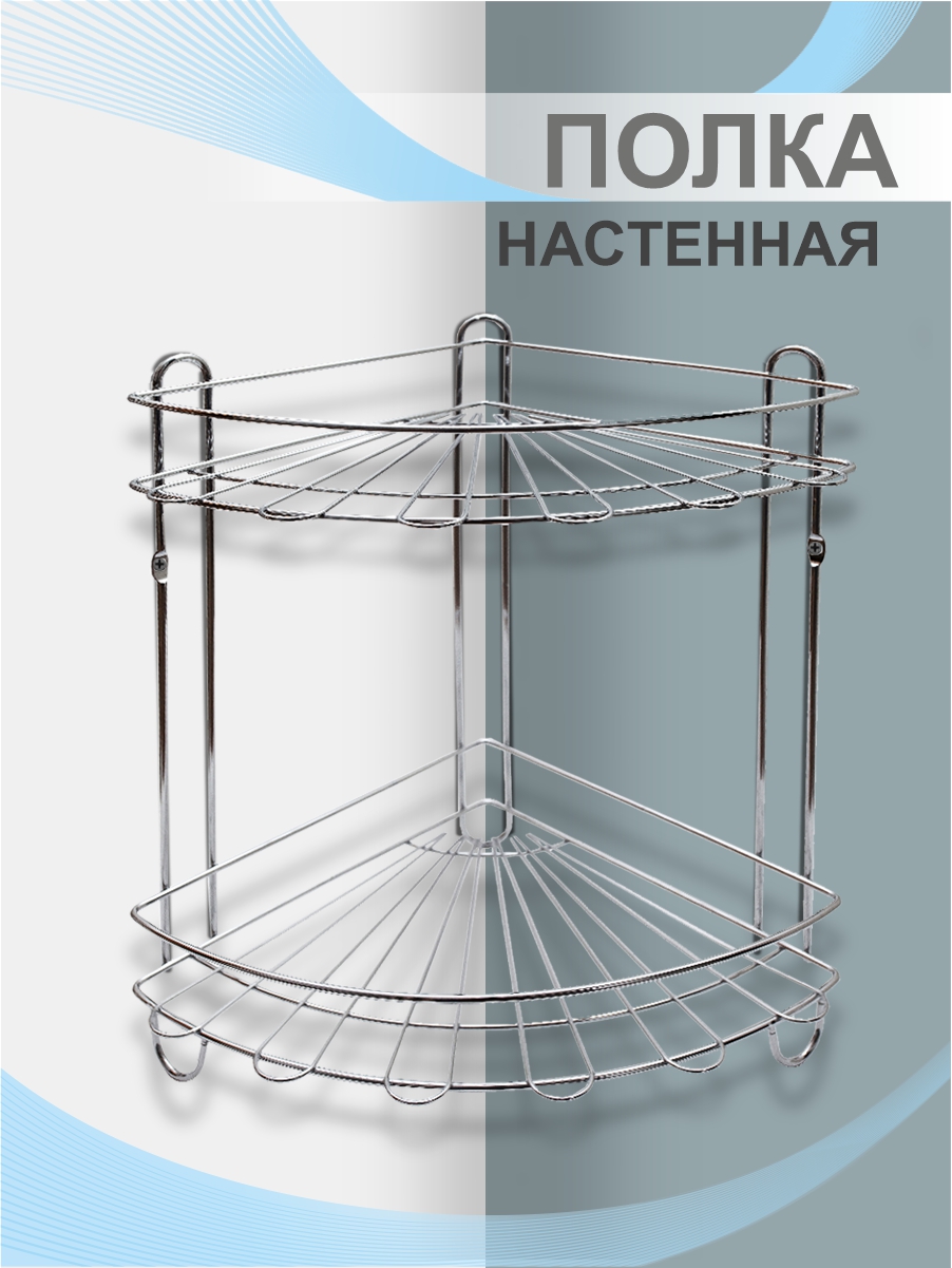 Полка настенная Delphinium 2-ярусная угловая АЕ-435A хром