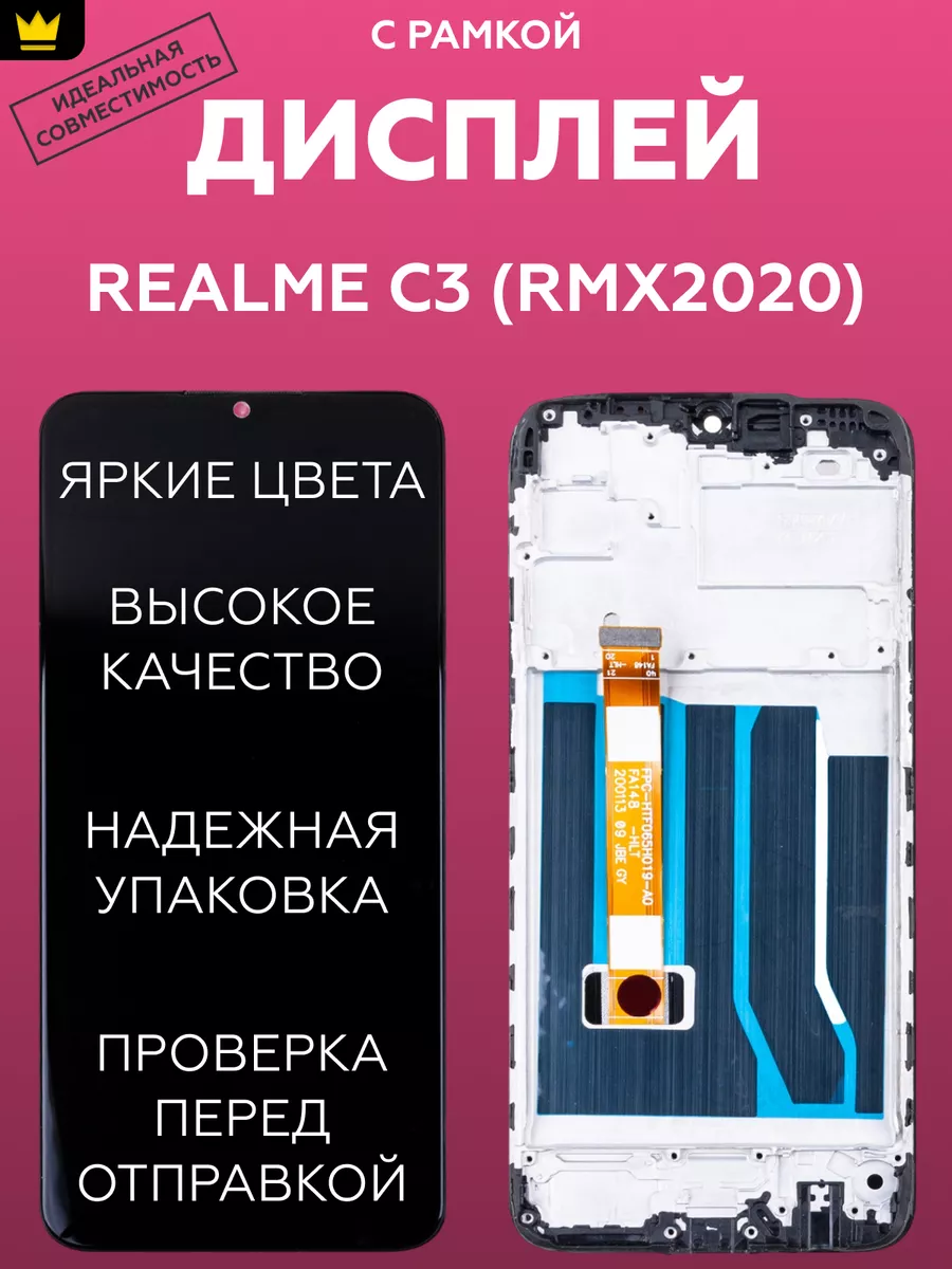 

Дисплей Realme C3 (RMX2020) модуль с рамкой Черный