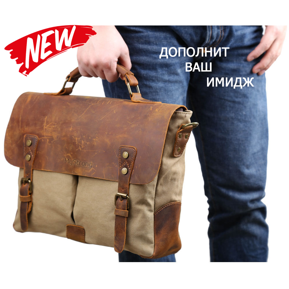 Портфель унисекс MYSTRONG. The best is in your hands MSBG-02 песочный