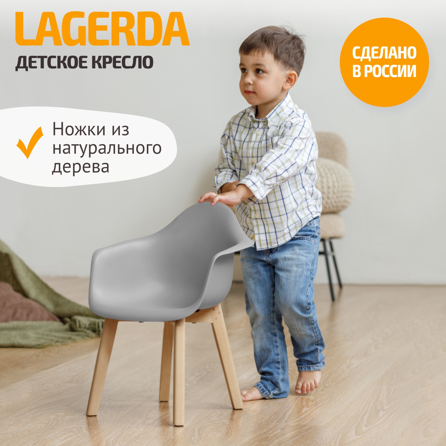 

Стул детский BeBest Lagerda, серый, Lagerda