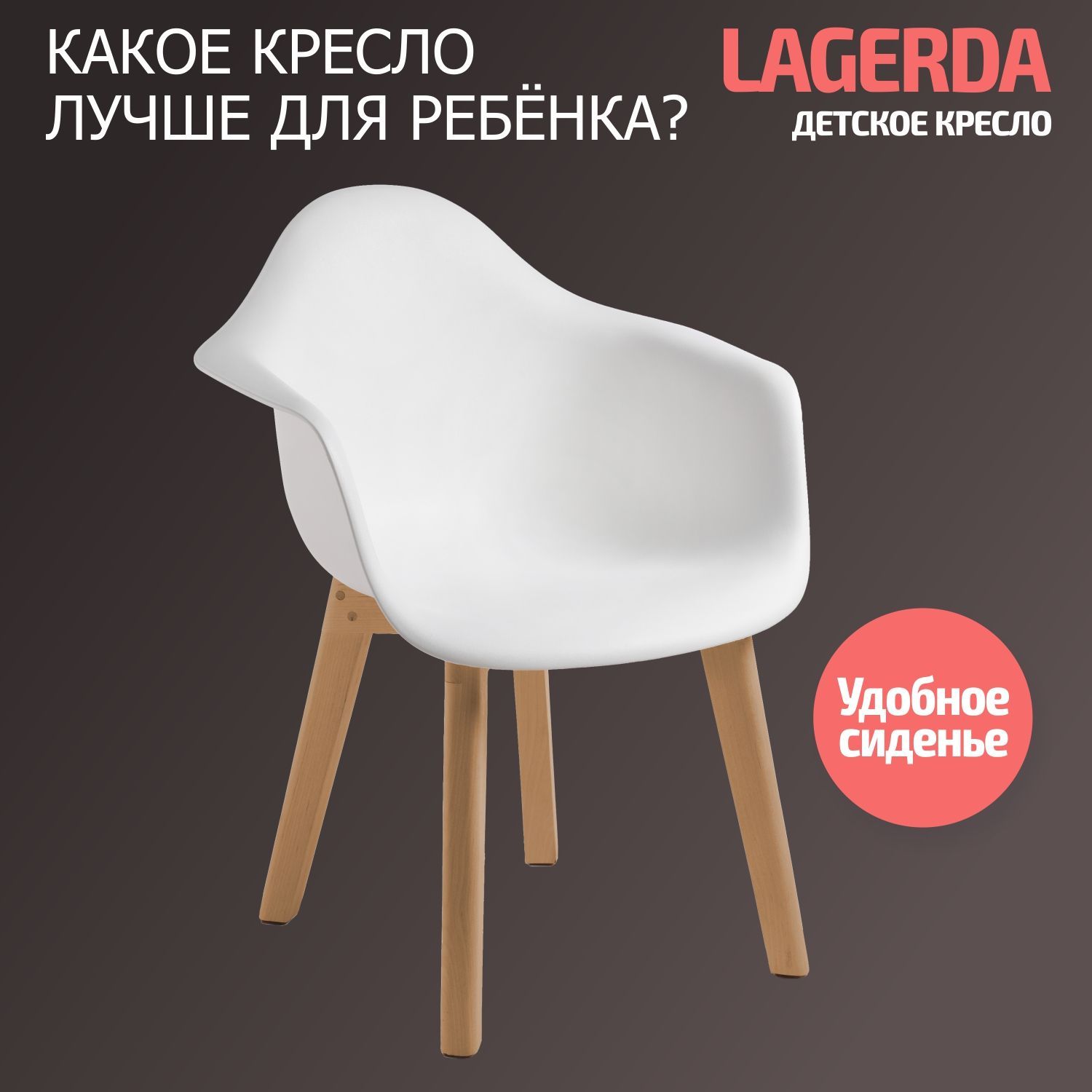Стул детский BeBest Lagerda белый 4236₽