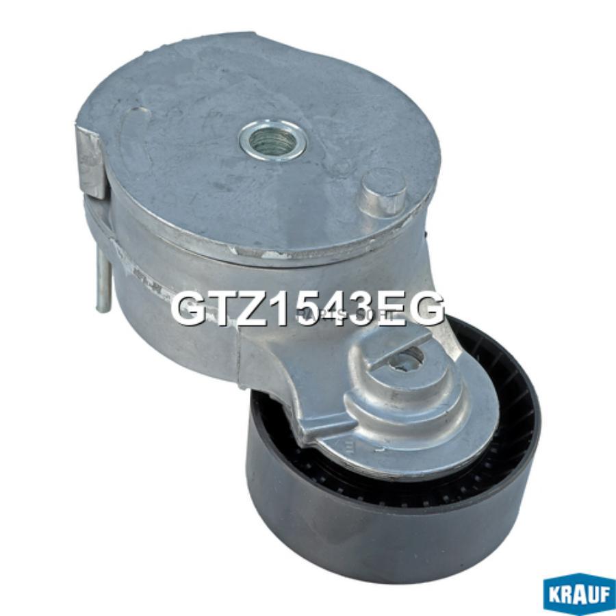 

Натяжитель Приводного Ремня Krauf арт. GTZ1543EG