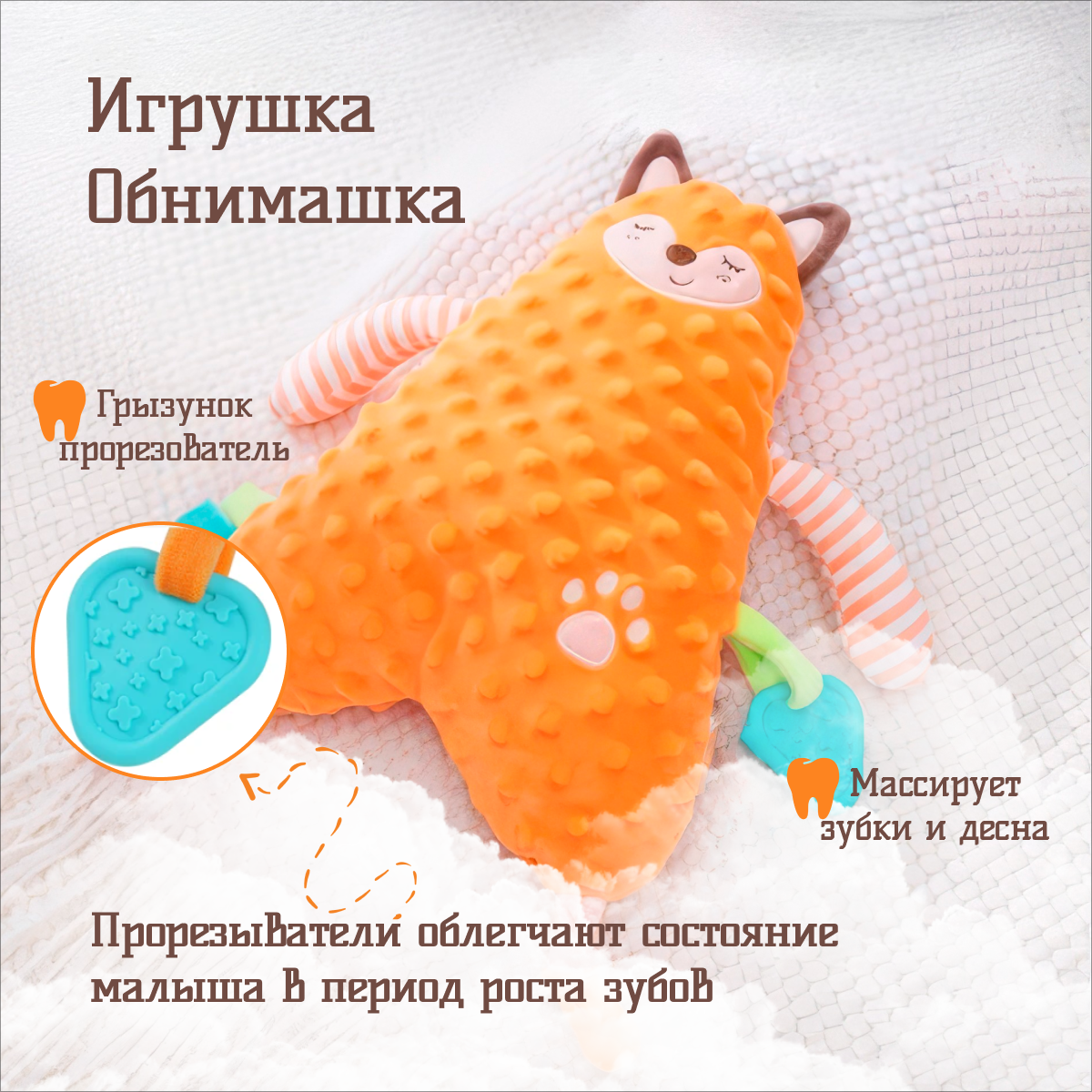 

Мягкая игрушка-обнимашка Kindi Лисичка, Желтый, Fox