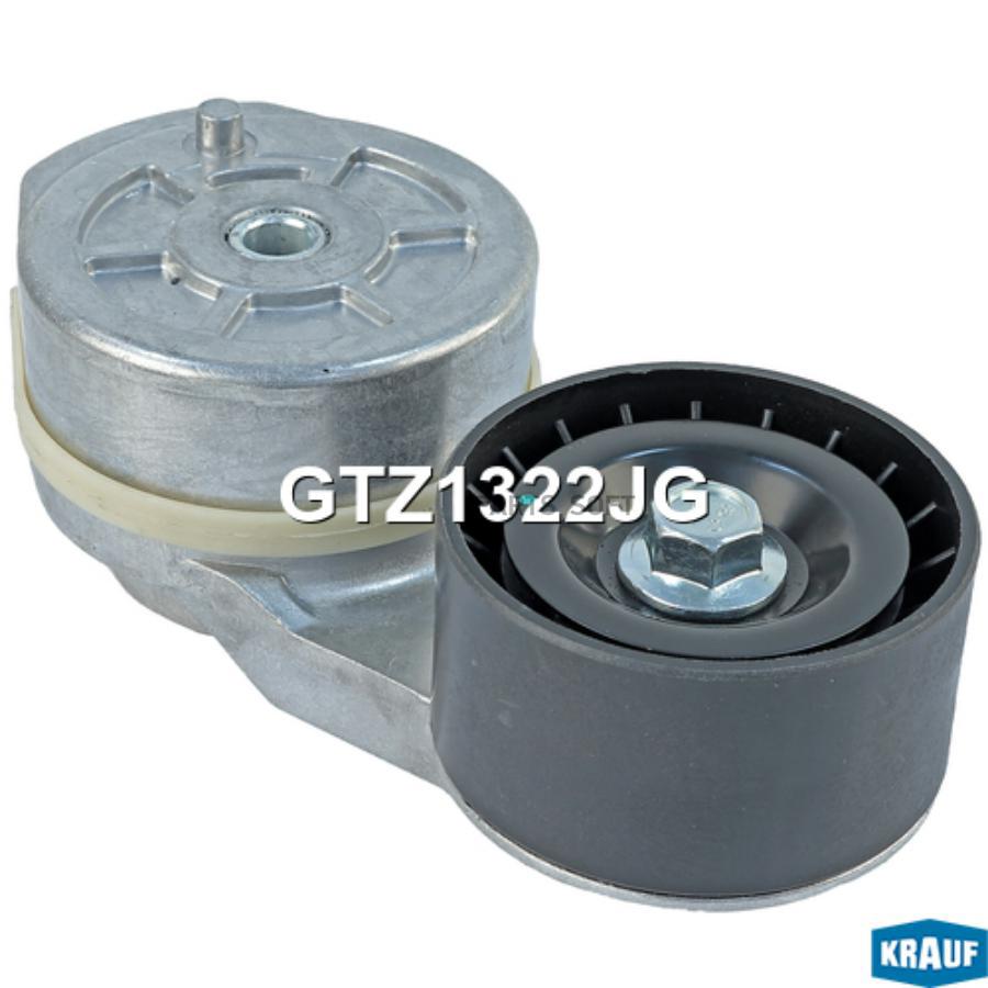 

Натяжитель Приводного Ремня Krauf арт. GTZ1322JG