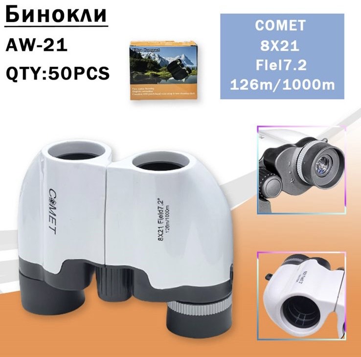 

Биноколь AW-21 8X21