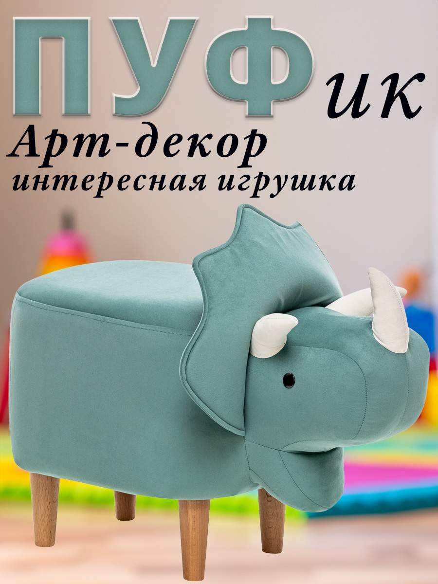 

Пуф Leset COMBI Динозавр, Велюр V43/V01, 33х64х49 см, Белый;голубой, COMBI