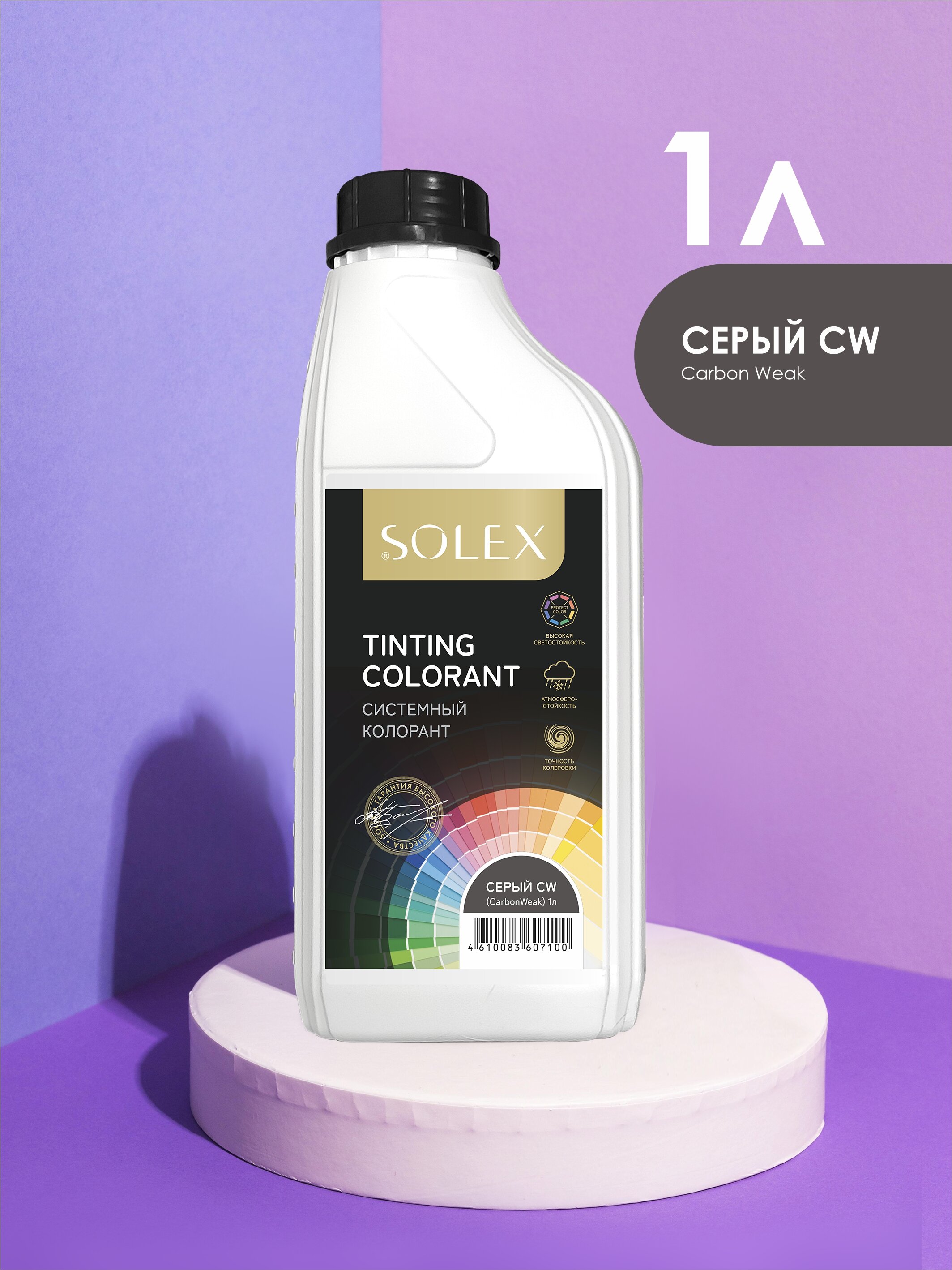 Колорант системный Solex Tinting colorant серый CW (CarbonWeak) 1л канистра
