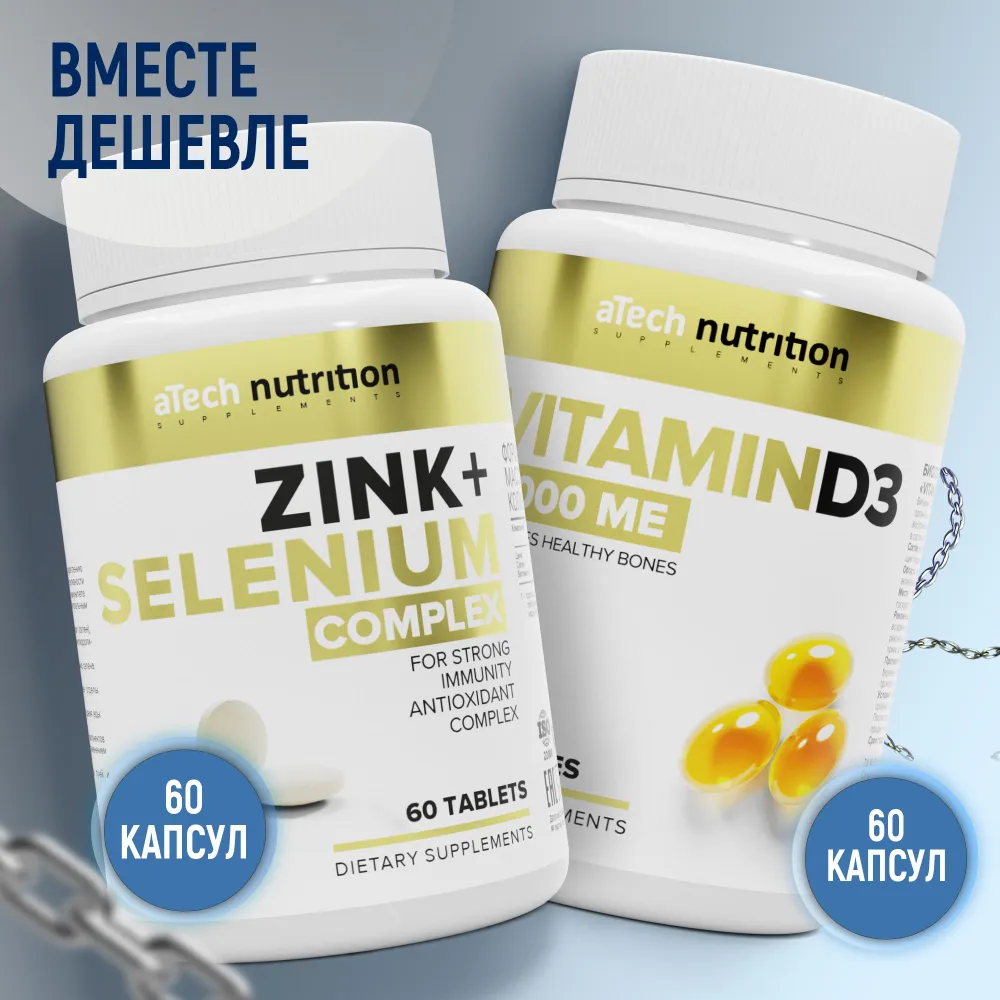 Комплекс минералов и витаминов aTech nutrition Д3 2000 МЕ + цинк-селен с витамином С