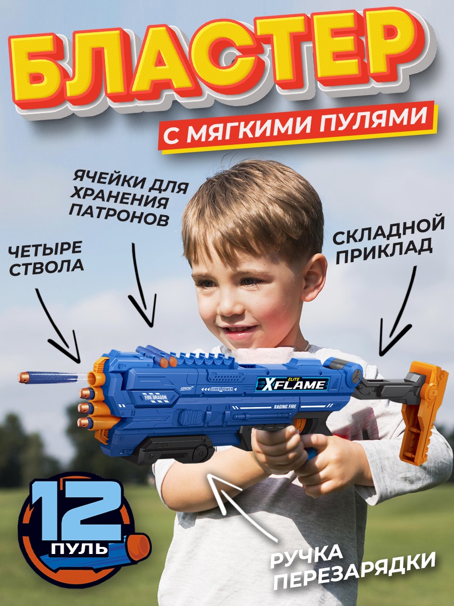 Пистолет игрушечный с мягкими пулями UniTrain 1003521 zecong toys пистолет с мягкими пулями и фонариком на батарейках blaze storm