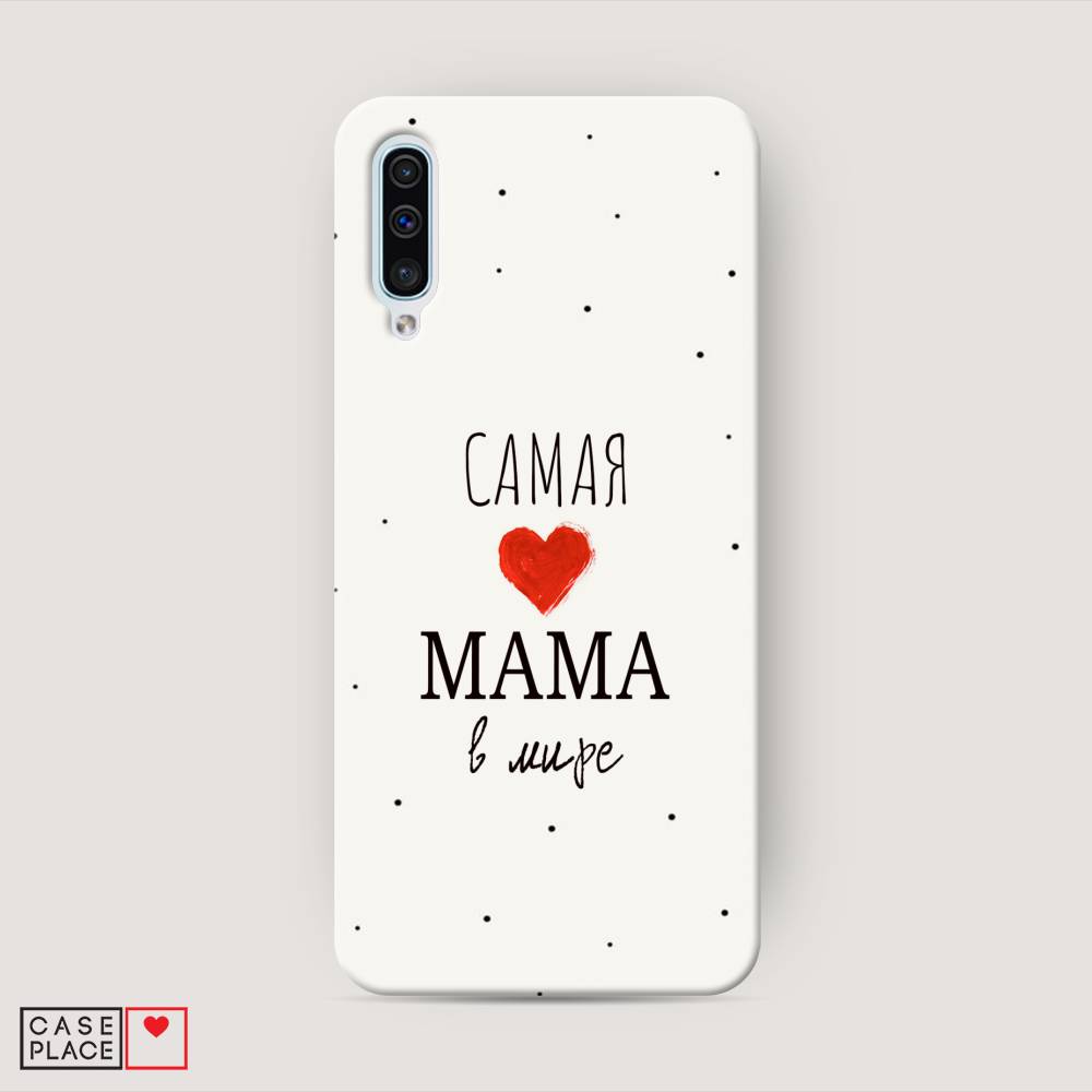 

Пластиковый чехол "Самая любимая мама" на Samsung Galaxy A30s, 28820-5