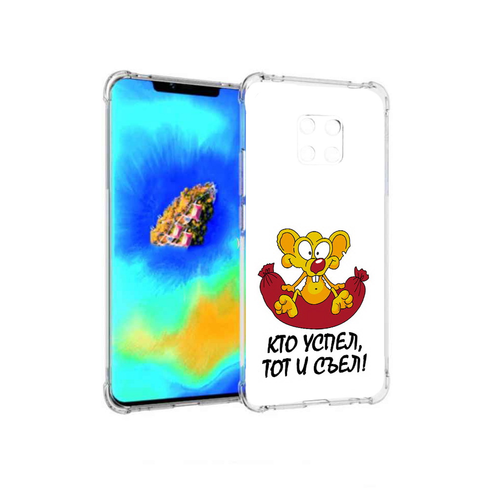 

Чехол MyPads кто успел тот и съел для Huawei Mate 20 Pro, Прозрачный, Tocco