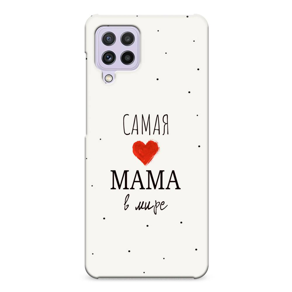 

Пластиковый чехол "Самая любимая мама" на Samsung Galaxy A22