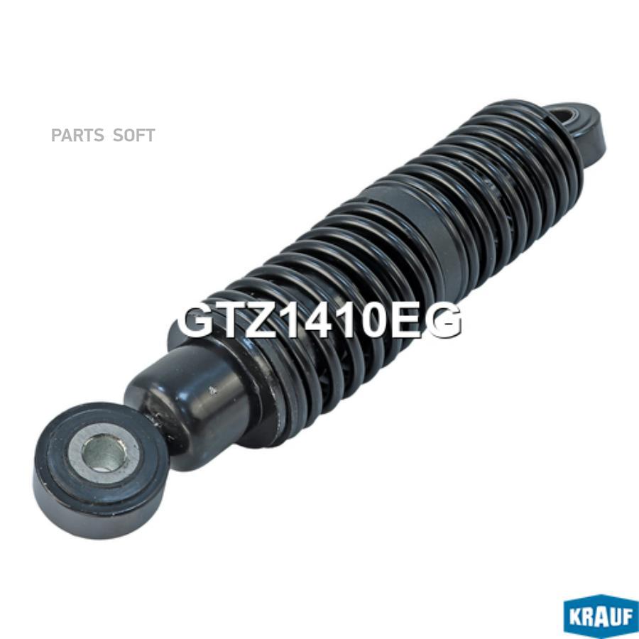 

Амортизатор Натяжителя Ремня Krauf арт. GTZ1410EG