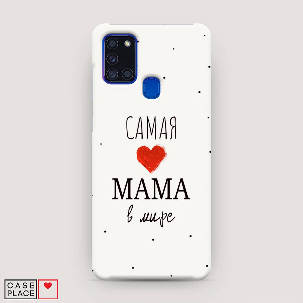 

Пластиковый чехол "Самая любимая мама" на Samsung Galaxy A21s, 2100220-5