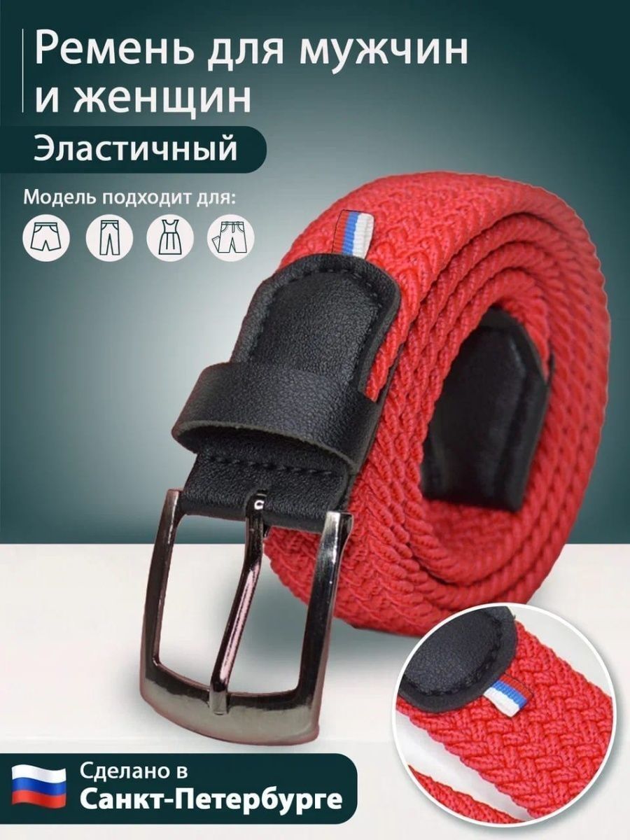 

Ремень мужской Петра 350 красный, 100 см, 350