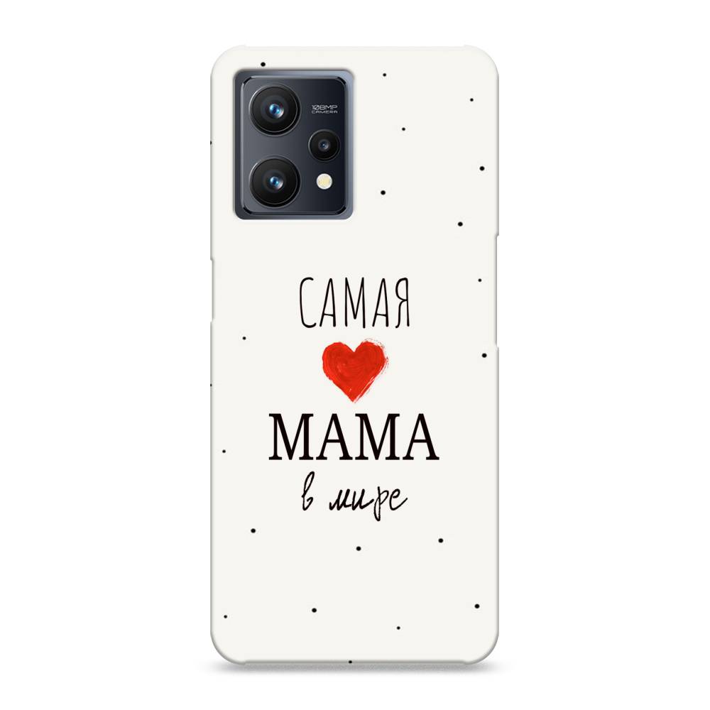 

Пластиковый чехол "Самая любимая мама" на Realme 9, 257220-5