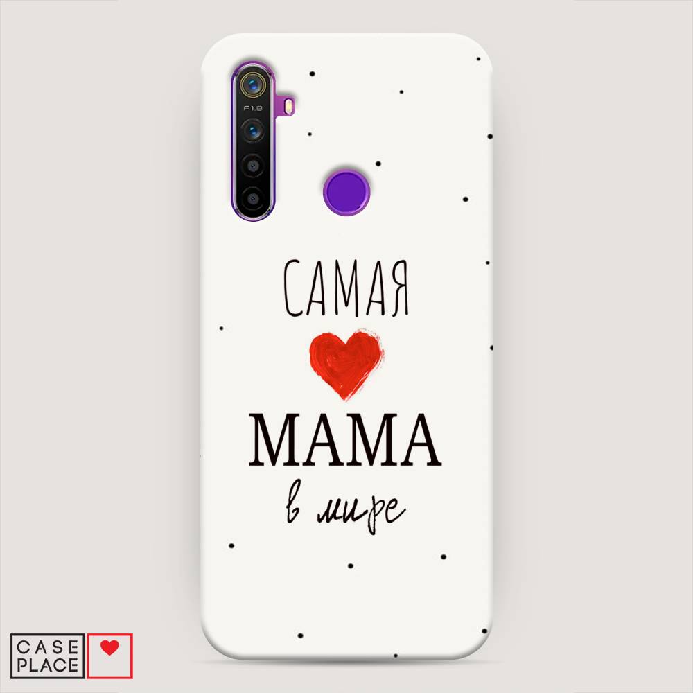 фото Пластиковый чехол "самая любимая мама" на realme 5 awog