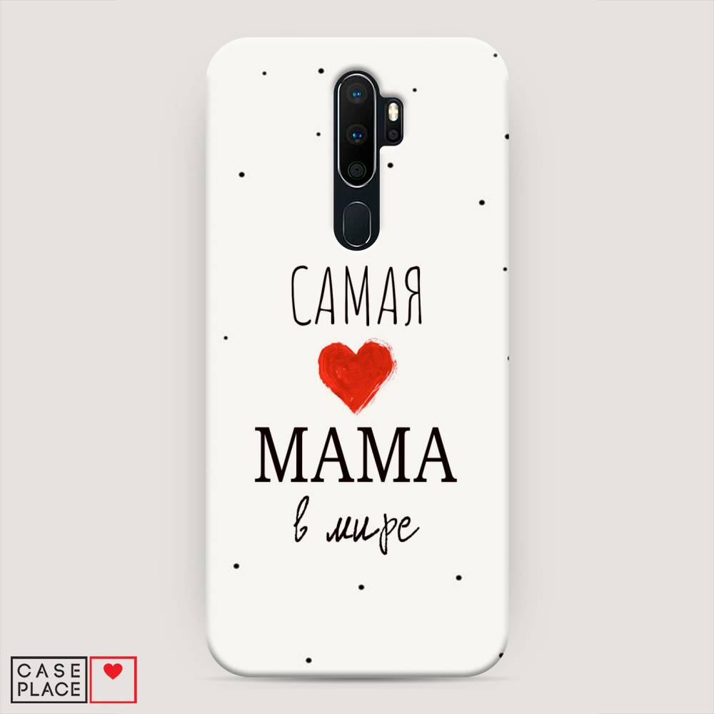 

Пластиковый чехол "Самая любимая мама" на Oppo A9 (2020), 251920-5