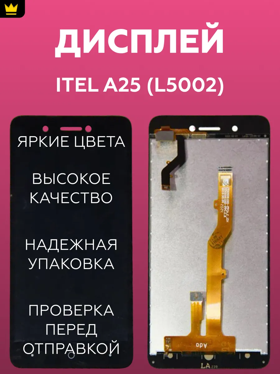 

Дисплей для Itel A25 (L5002) в сборе Черный