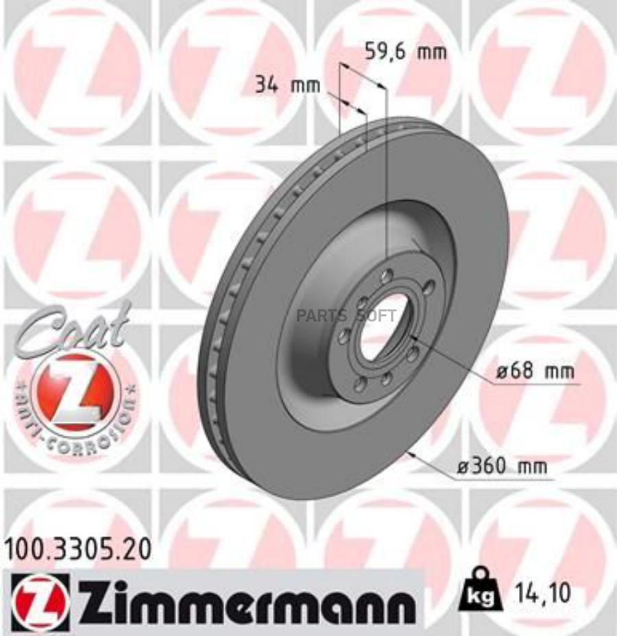 

ZIMMERMANN 100.3305.20 Диск торм.AUDI A8 VW PHAETON 02- 1шт