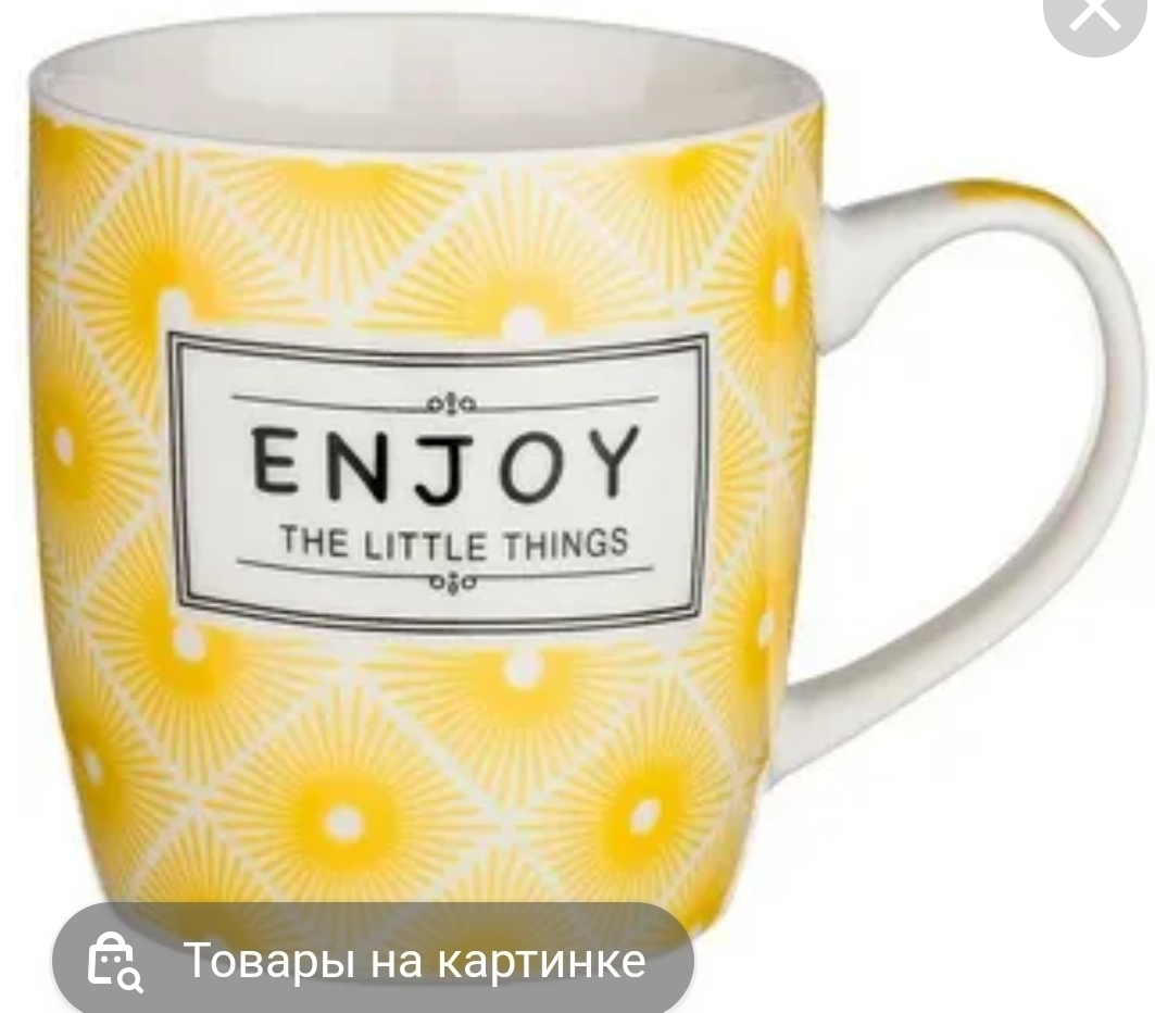 фото Кружка " enjoy" 380мл. фарфор lefard